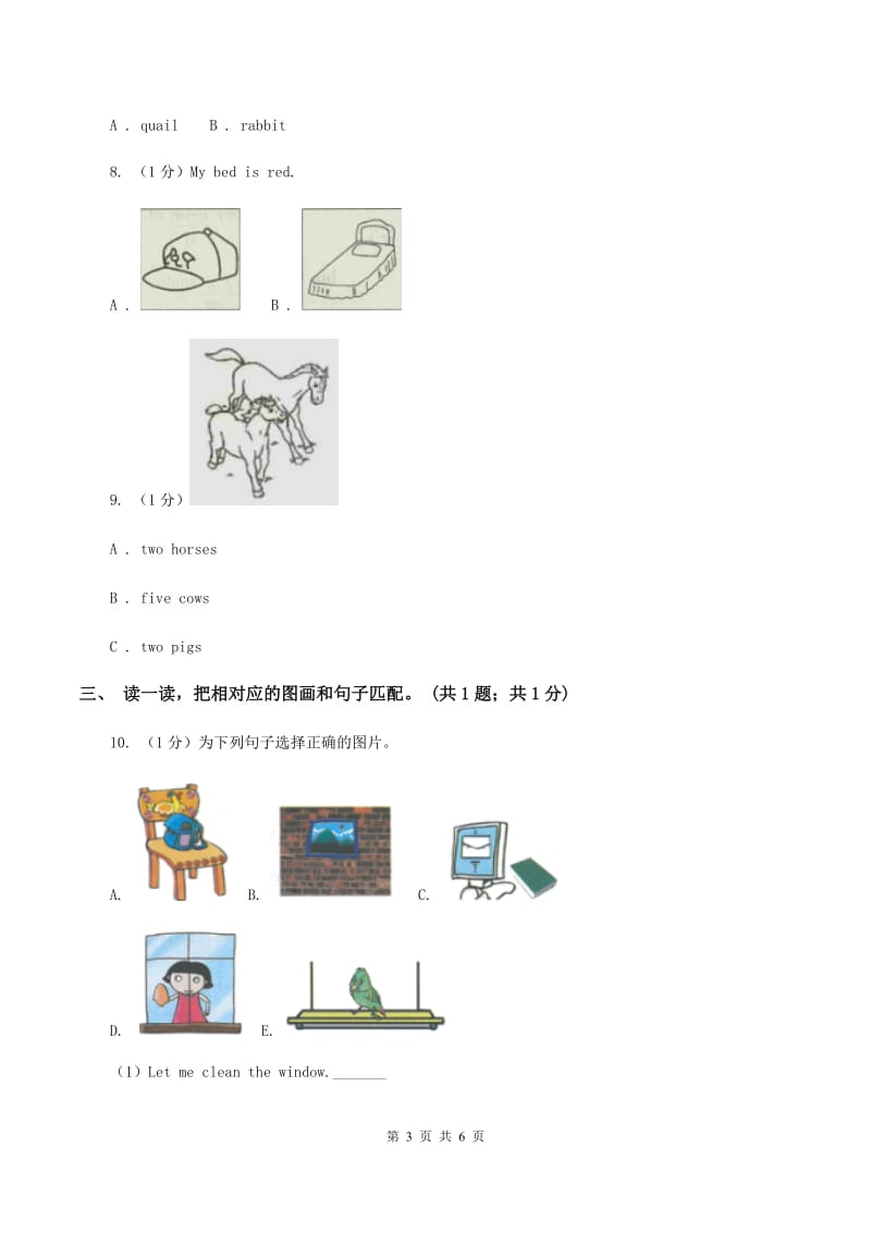 人教精通版2019-2020学年一年级英语(上册)期中考试试卷（II ）卷.doc_第3页