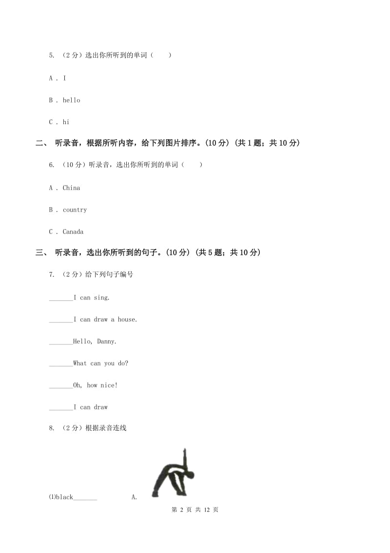 牛津上海版2019-2020学年三年级上学期英语期中检测试卷（II ）卷.doc_第2页
