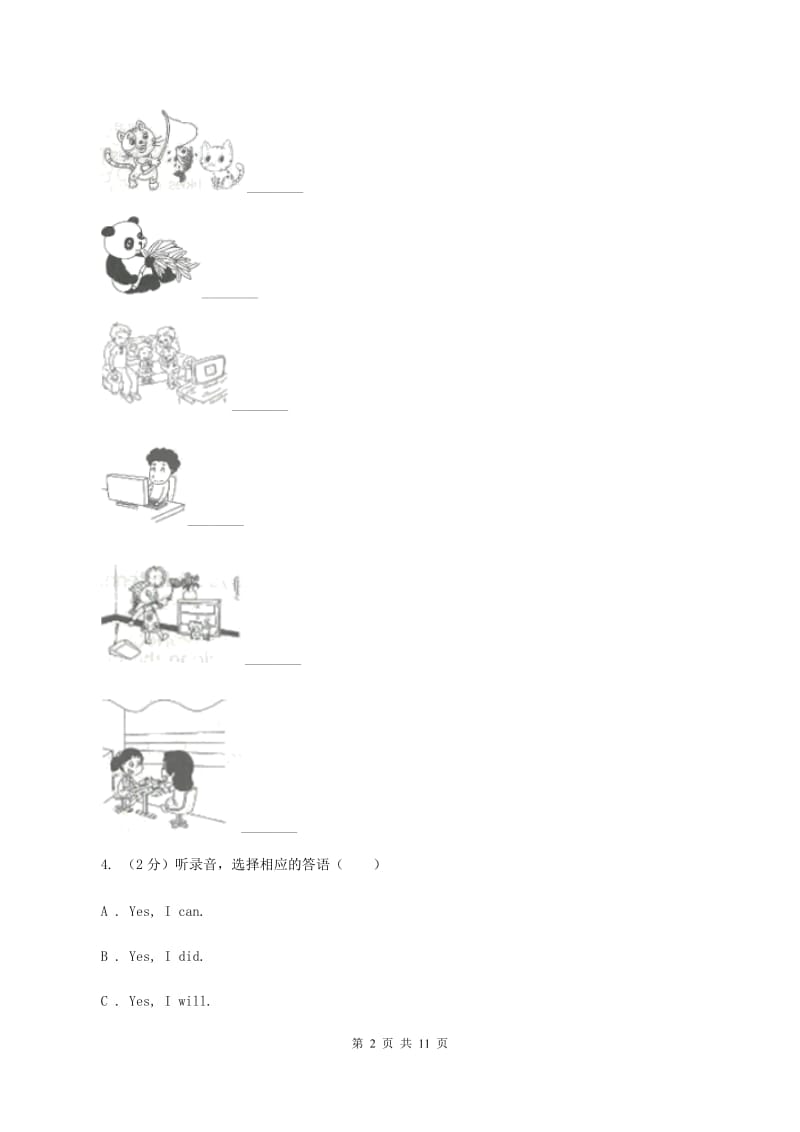 人教版2019-2020学年六年级下学期英语期中测试卷（音频暂未更新）B卷.doc_第2页