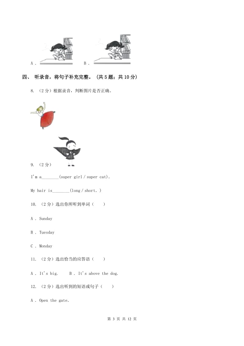 外研版（三年级起点）小学英语2019-2020学年五年级下册Module 4达标测试卷C卷.doc_第3页