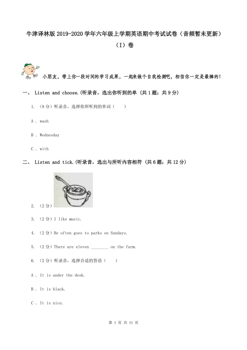 牛津译林版2019-2020学年六年级上学期英语期中考试试卷（音频暂未更新）（I）卷.doc_第1页