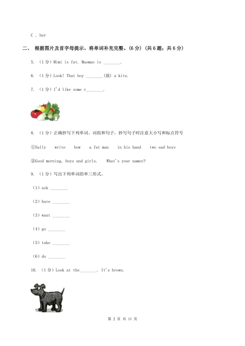 苏教版2019-2020学年四年级上学期英语期中考试试卷（II ）卷.doc_第2页