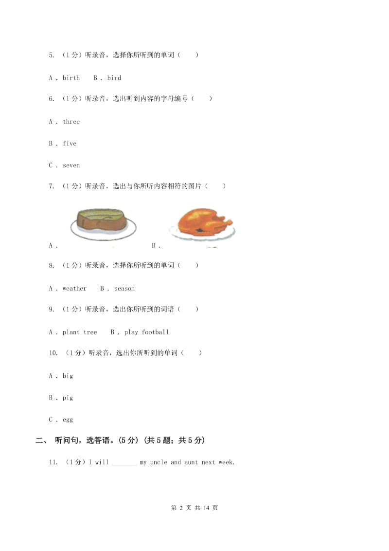 人教精通版2019-2020学年六年级上学期英语第一次月考试卷D卷.doc_第2页