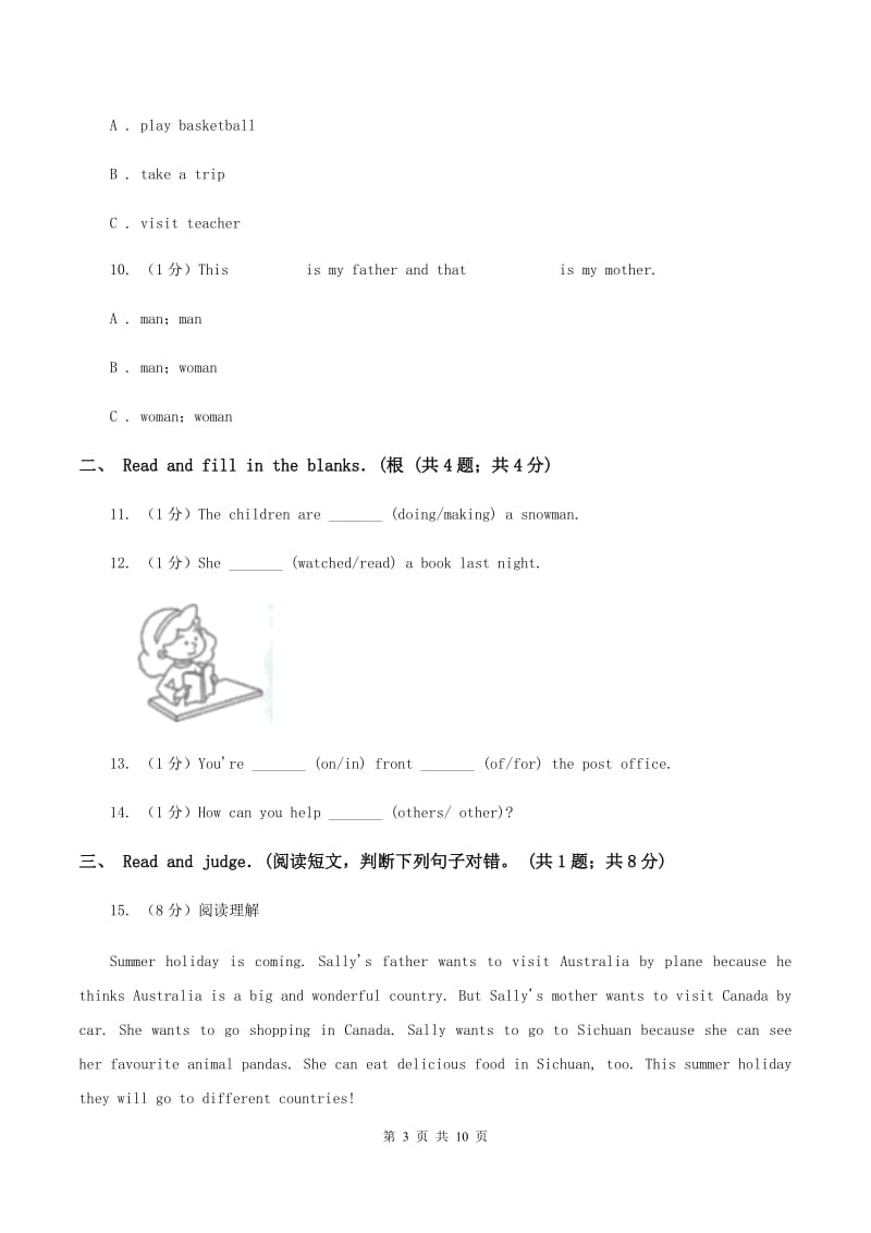 广州版2019-2020学年小学英语五年级上学期英语期末考试试卷.doc_第3页