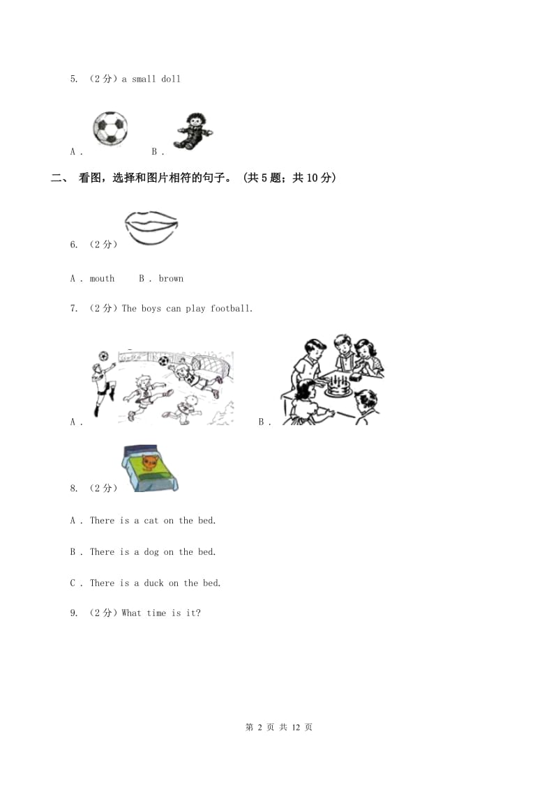 冀教版（三年级起点）小学英语四年级下册Unit 4 Lesson 20 My Favourite Clothes 同步练习C卷.doc_第2页