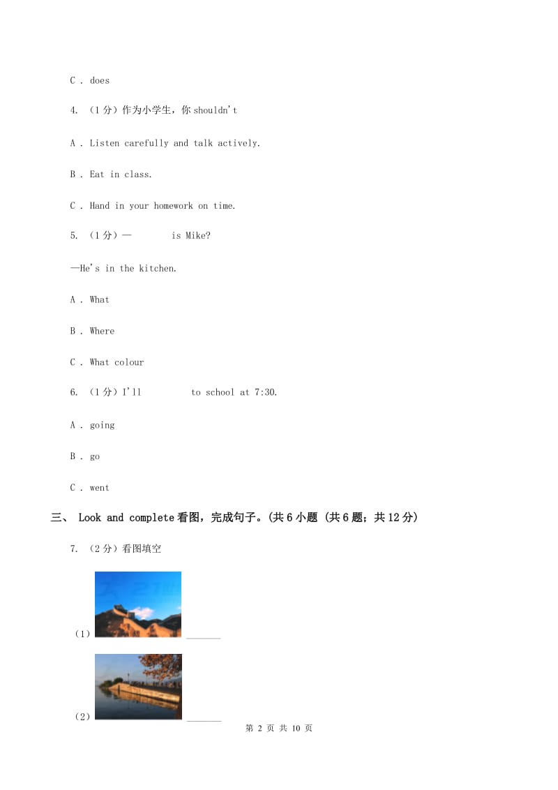 牛津译林版2019-2020学年五年级下学期英语期末考试试卷（II ）卷.doc_第2页