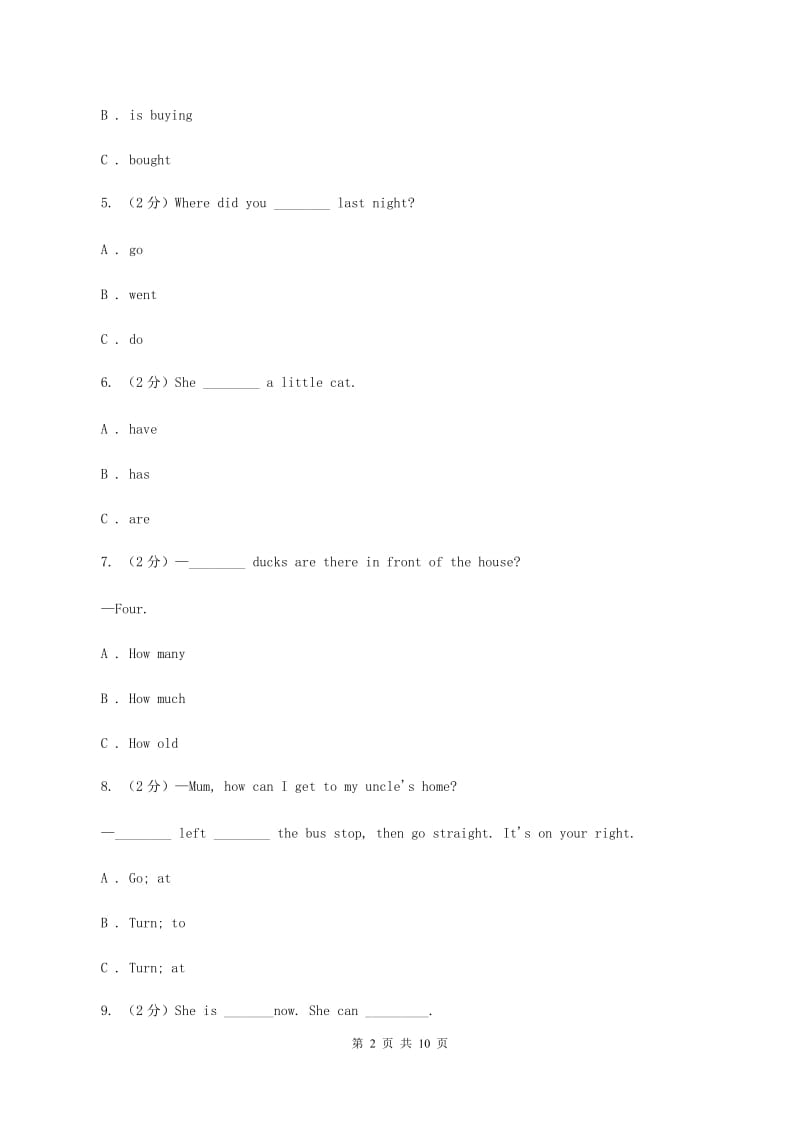 外研版2019-2020学年小学英语五年级上册期末模拟复习卷（2）D卷.doc_第2页