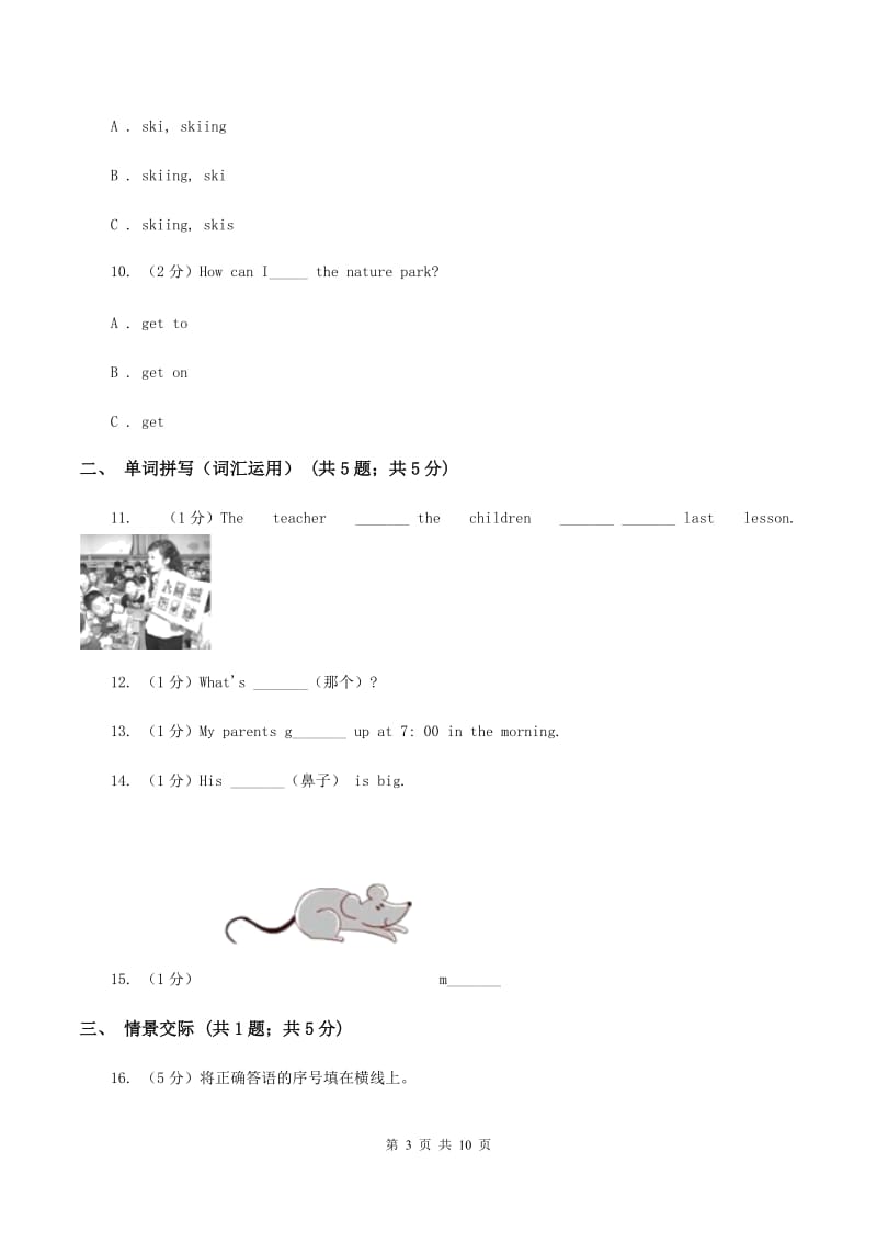 外研版2019-2020学年小学英语五年级上册期末模拟复习卷（2）D卷.doc_第3页