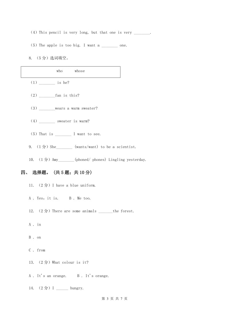 牛津译林版小学英语四年级上册Unit 7 How much_ 第一课时同步练习D卷.doc_第3页