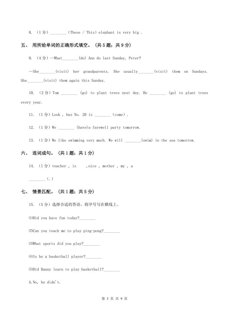 外研新版英语六年级下册Module 2 综合测试卷（I）卷.doc_第3页