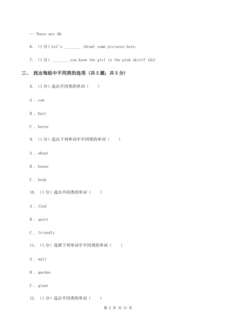 闽教版2019-2020学年五年级英语(上册)期中考试试卷D卷.doc_第2页