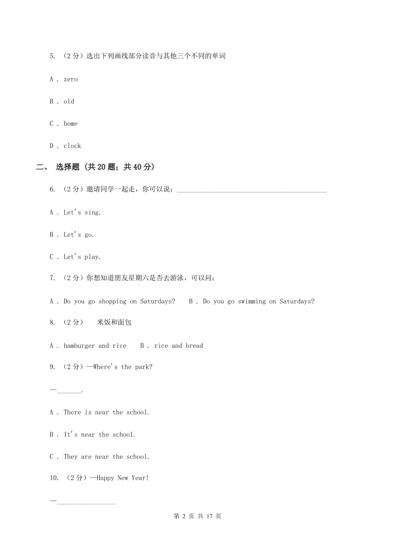 人教精通版2019-2020年六年级英语小升初模拟试卷（II ）卷.doc_第2页