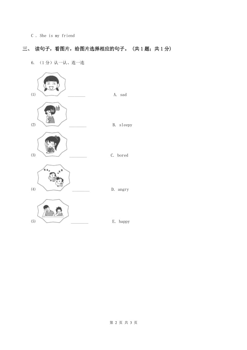 外研版（一起点）小学英语一年级上册Module 10 Unit 1 That is my father 同步练习2B卷.doc_第2页