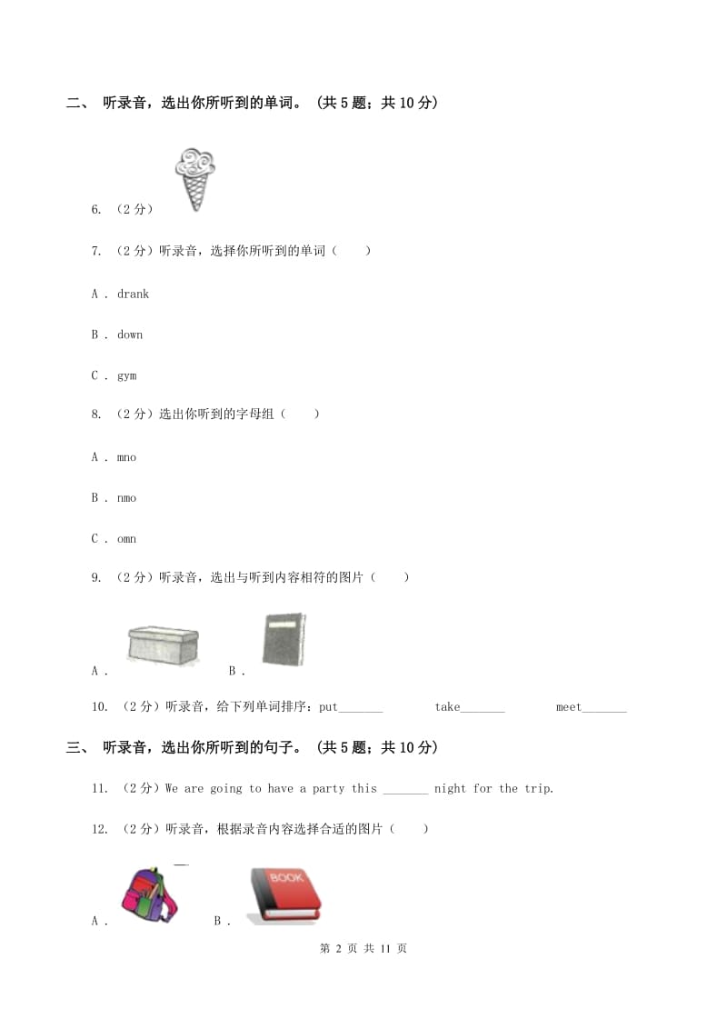 陕旅版小学英语三年级上册Unit 4单元测试卷A卷.doc_第2页