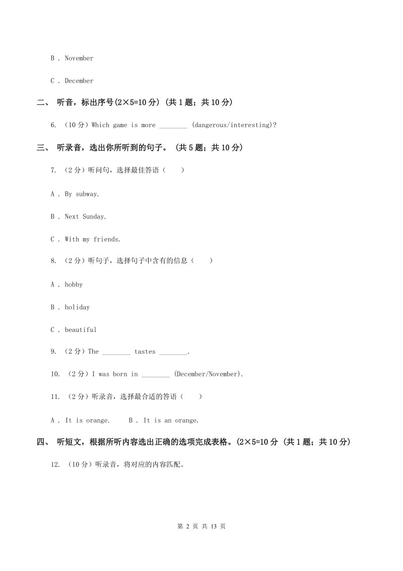 新课程版五校联片2019-2020学年四年级下学期英语期中测试卷 A卷.doc_第2页