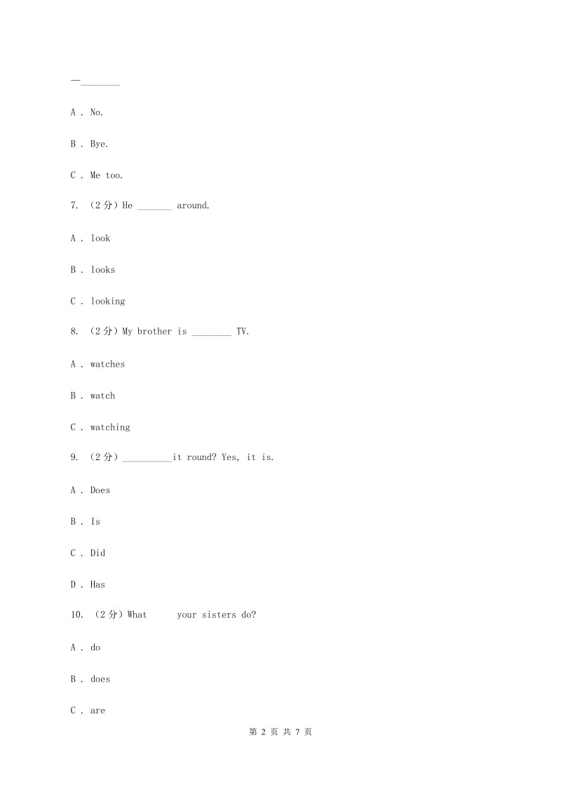 牛津上海版（深圳用）2019-2020学年小学英语五年级上册Unit 5同步练习（2）（II ）卷.doc_第2页