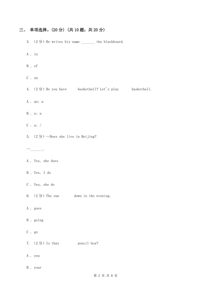 闽教版2019-2020学年五年级上学期英语期中检测试卷（I）卷.doc_第2页