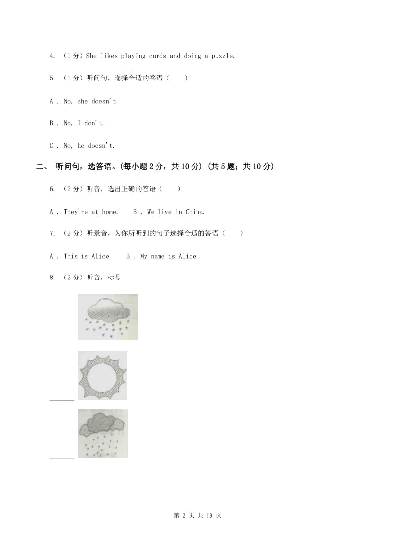 冀教版2019-2020学年三年级下学期英语期末考试试卷D卷.doc_第2页