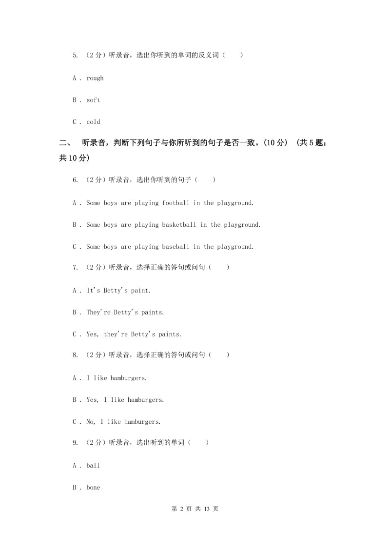 2018-2019学年五年级下学期英语期末考试试卷（无听力）.doc_第2页