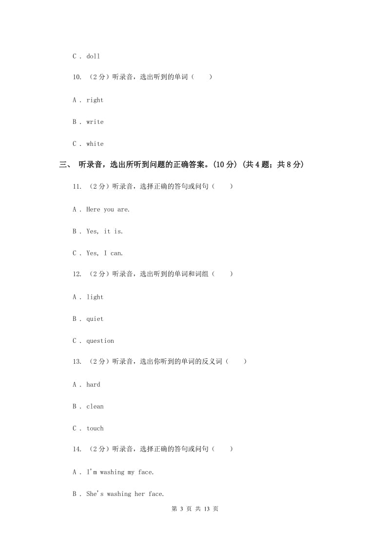 2018-2019学年五年级下学期英语期末考试试卷（无听力）.doc_第3页