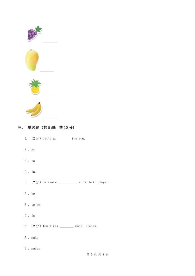 牛津上海版（深圳用）2019-2020学年小学英语五年级下册Moudle 3 Unit 7同步练习（II ）卷.doc_第2页