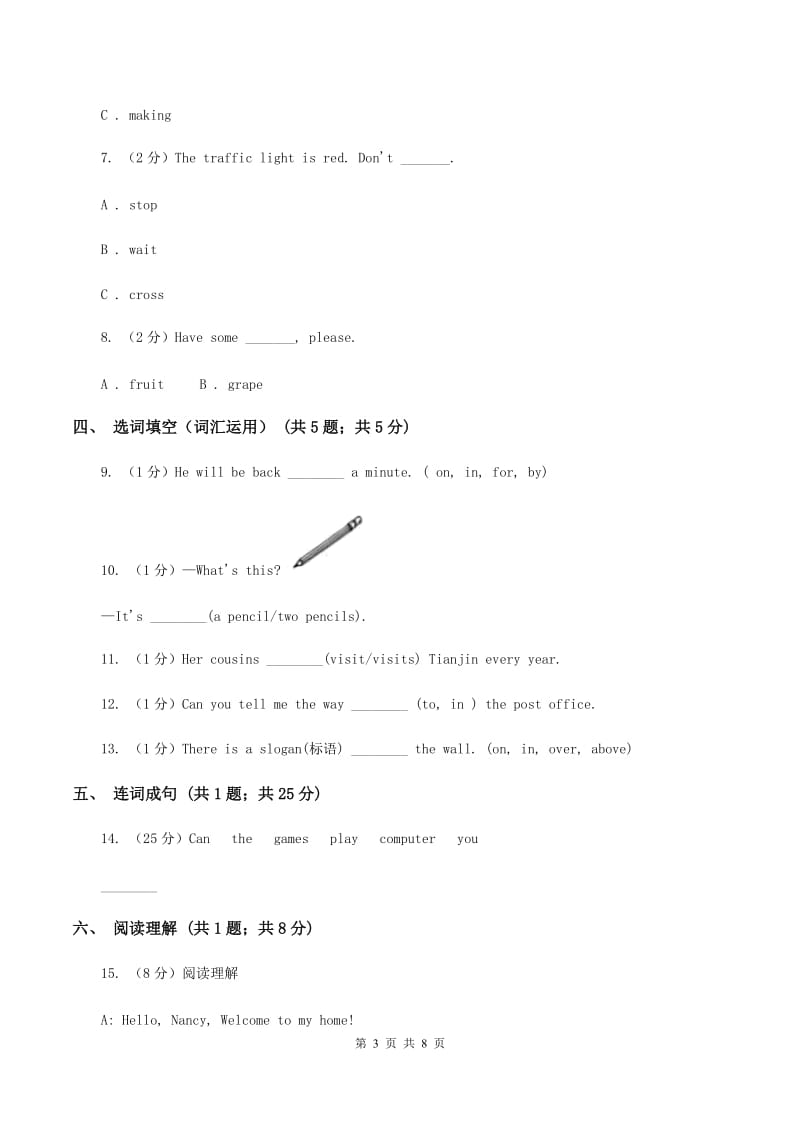 牛津上海版（深圳用）2019-2020学年小学英语五年级下册Moudle 3 Unit 7同步练习（II ）卷.doc_第3页