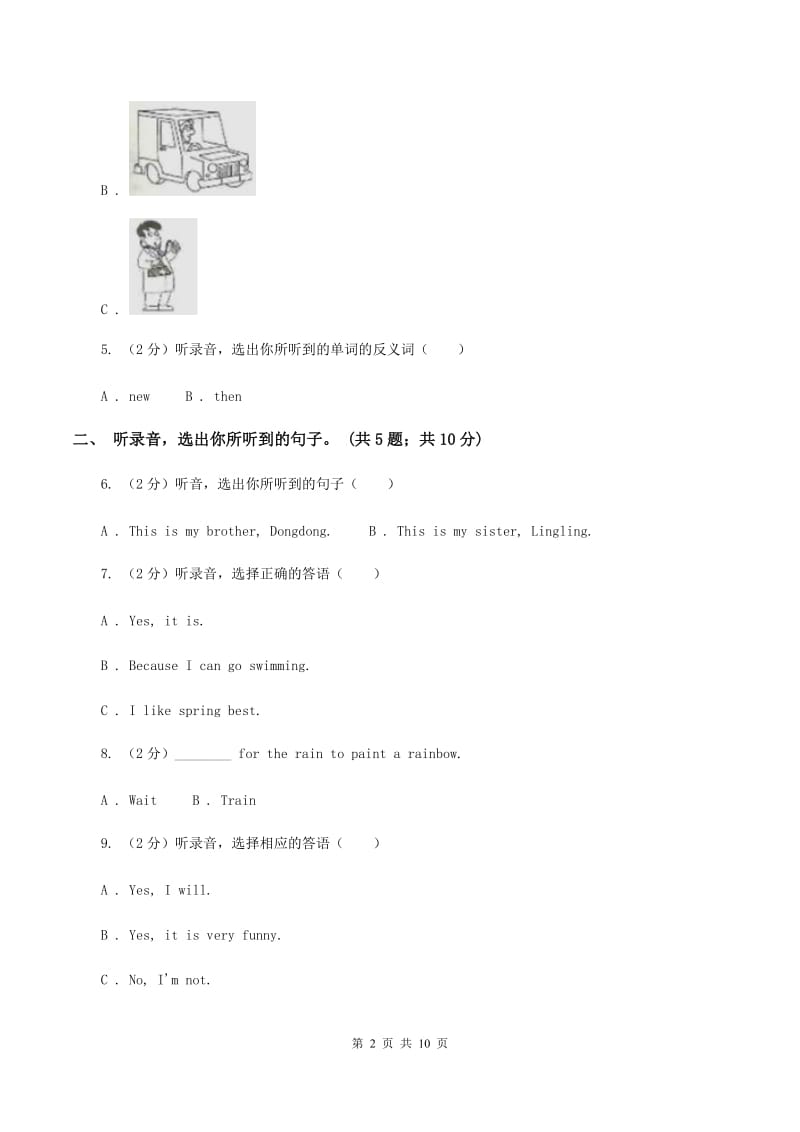 外研版（一起点）小学英语四年级上册Module 6单元测试卷（音频暂未更新） A卷.doc_第2页