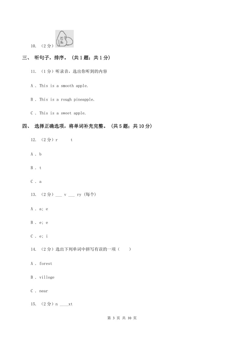 外研版（一起点）小学英语四年级上册Module 6单元测试卷（音频暂未更新） A卷.doc_第3页