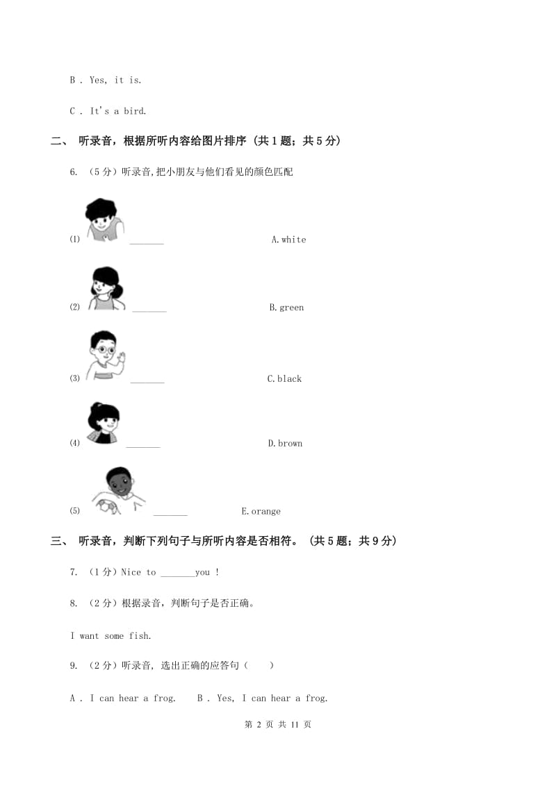 外研版（三年级起点）2019-2020学年小学英语六年级上册Module 5测试题（I）卷.doc_第2页