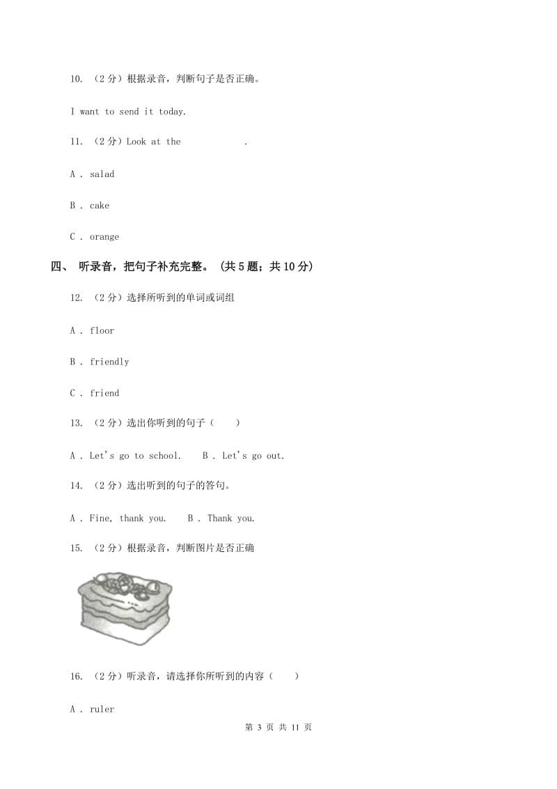 外研版（三年级起点）2019-2020学年小学英语六年级上册Module 5测试题（I）卷.doc_第3页