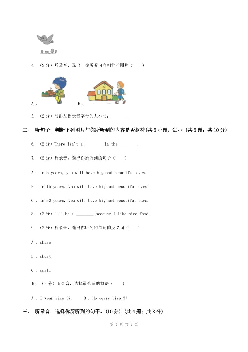 牛津上海版2019-2020学年四年级下学期英语期中考试试卷（I）卷.doc_第2页