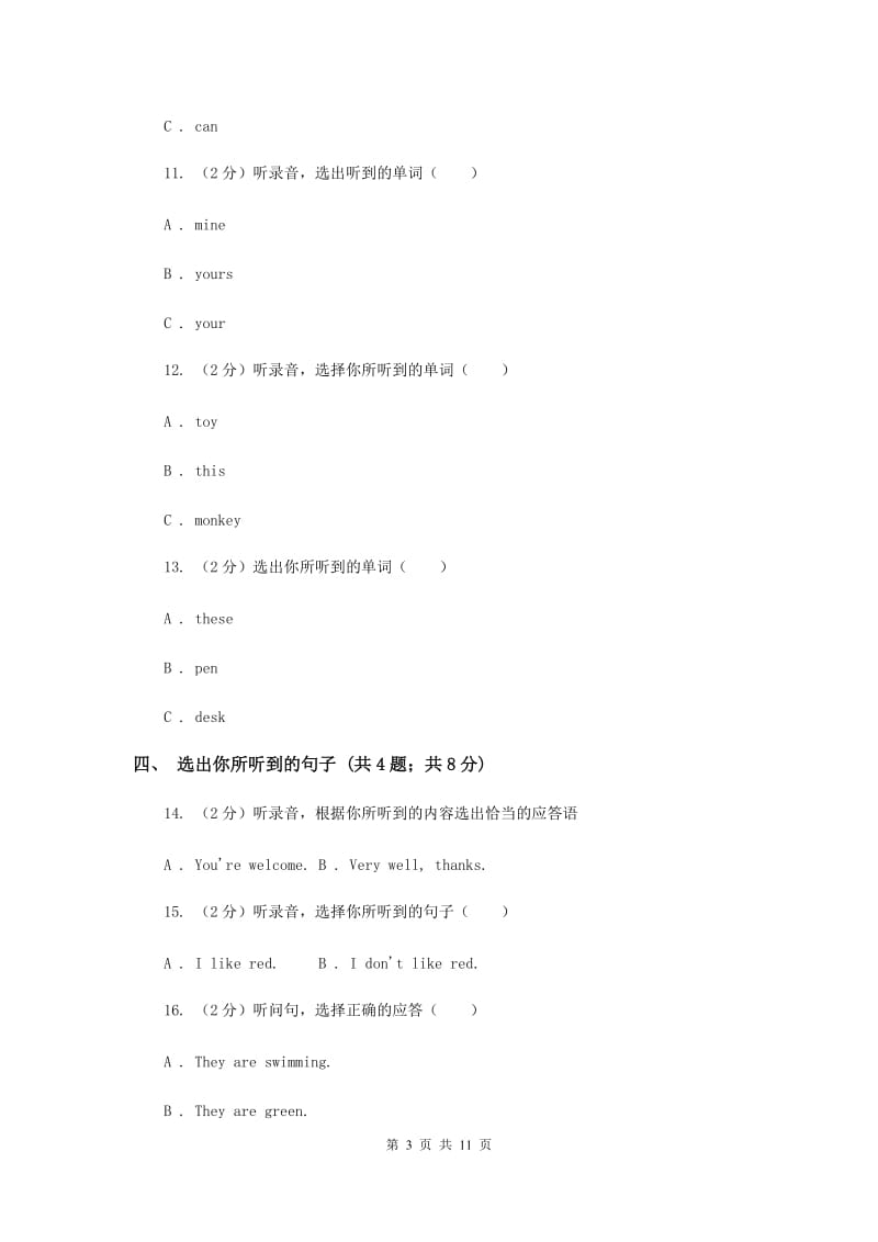 牛津上海版2018-2019学年小学英语一年级下册Module 1 Using my five senses Unit 3 Taste and smell.doc_第3页