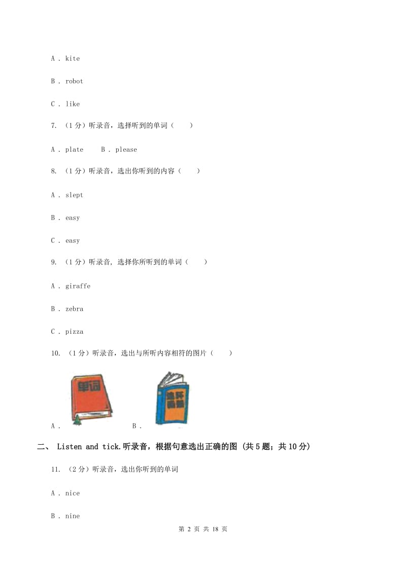 牛津译林版2019-2020学年五年级下学期英语期末考试试卷（音频暂未更新）C卷.doc_第2页