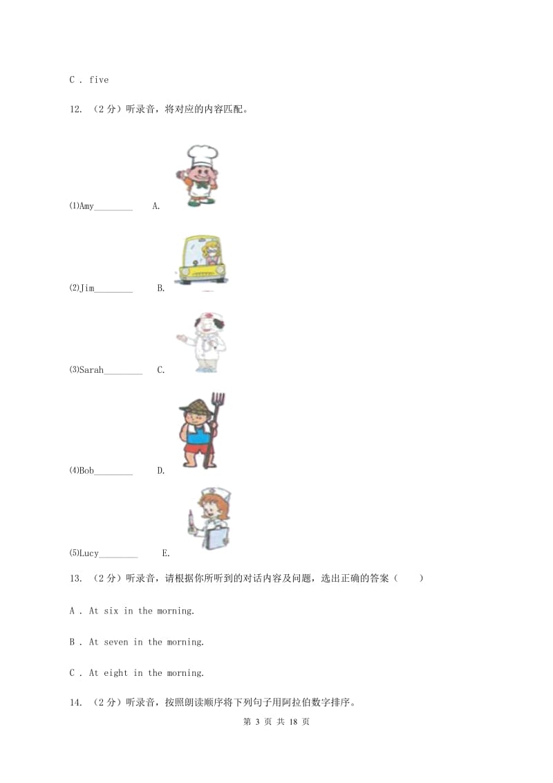 牛津译林版2019-2020学年五年级下学期英语期末考试试卷（音频暂未更新）C卷.doc_第3页