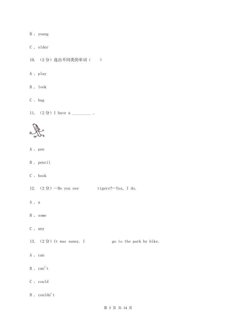 牛津版十三所新生入学英语检测题D卷.doc_第3页