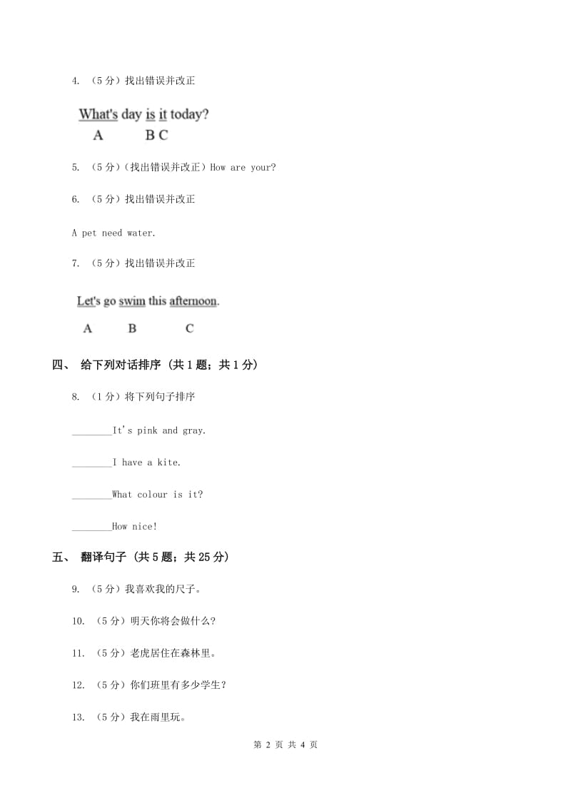 闽教版（三年级起点）小学英语五年级上册Unit 6 Part A 同步练习3B卷.doc_第2页