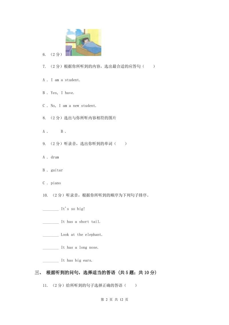 牛津上海版2019-2020学年小学英语三年级上册Module 1单元练习（不含听力）B卷.doc_第2页
