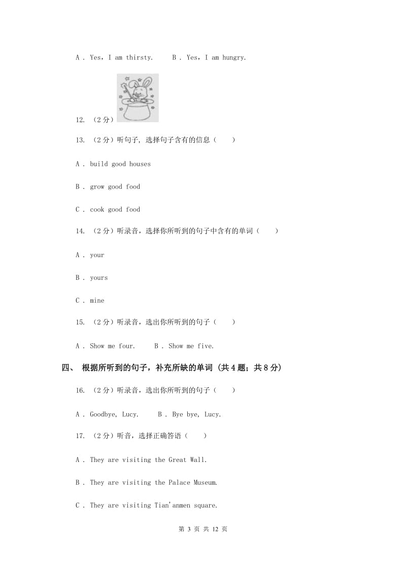 牛津上海版2019-2020学年小学英语三年级上册Module 1单元练习（不含听力）B卷.doc_第3页