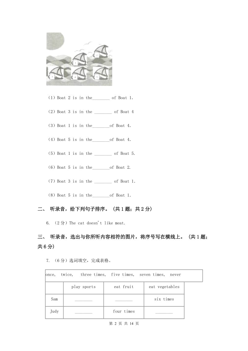 外研版2017-2018学年小学英语三年级下册Module 5 单元测试卷（二）.doc_第2页