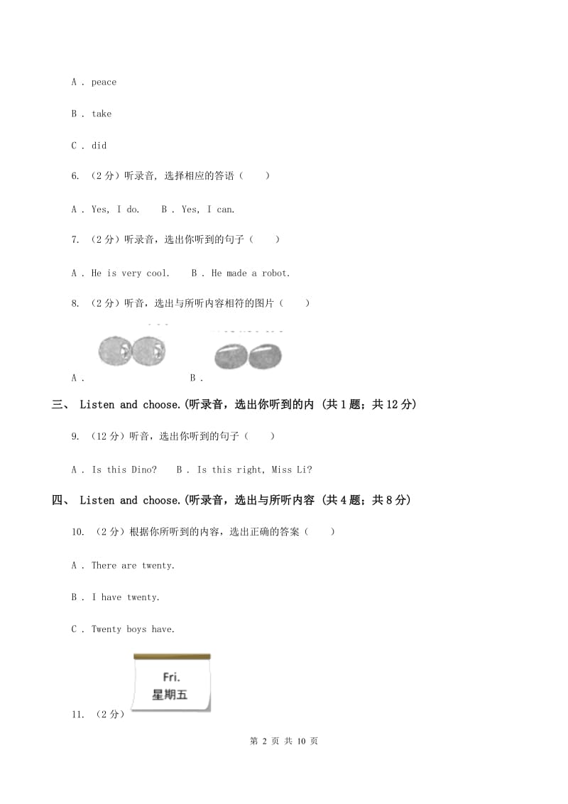 冀教版2019-2020学年三年级上学期英语期中考试试卷B卷.doc_第2页