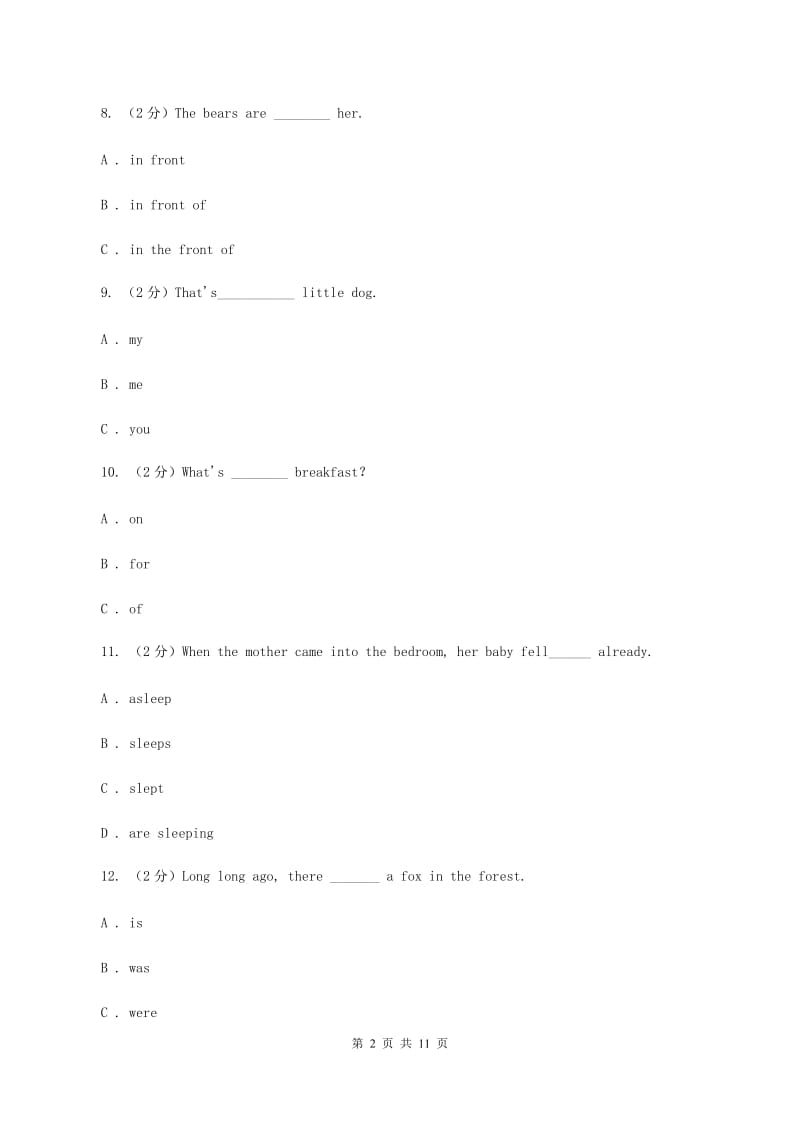 牛津上海版（深圳用）小学英语四年级下册期末复习试卷（2）（II ）卷.doc_第2页