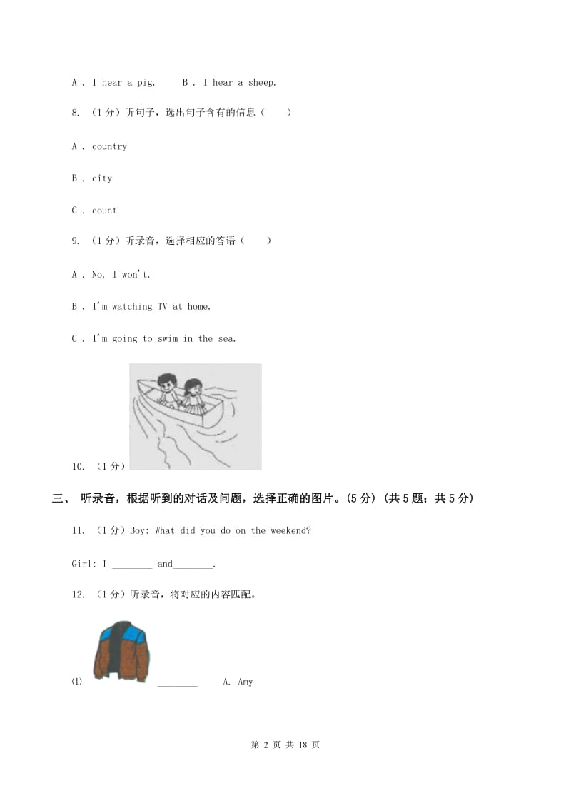 苏教版2020年小学六年级下学期英语招生考试试卷 C卷.doc_第2页