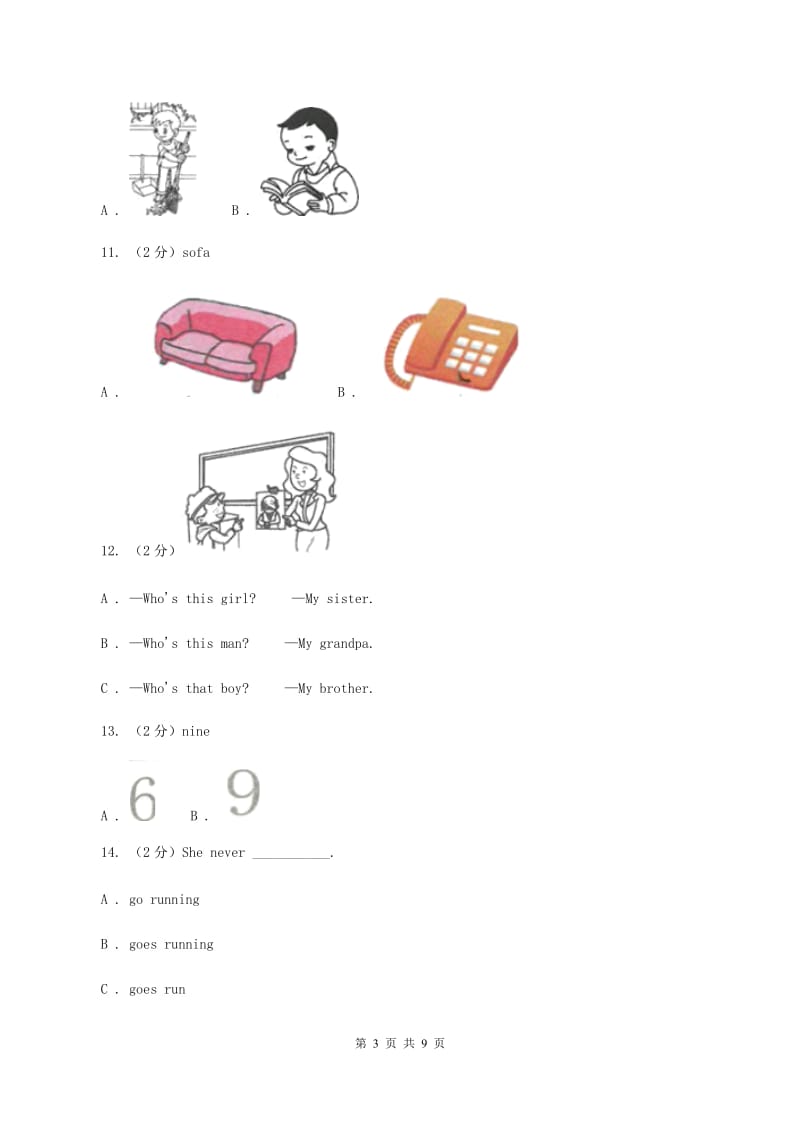 朗文版2019-2020学年三年级下学期英语期中测试卷（音频暂未更新） （II ）卷.doc_第3页