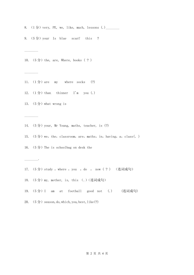 牛津译林版2019-2020学年小学英语五年级上册期末专题复习：连词成句C卷.doc_第2页