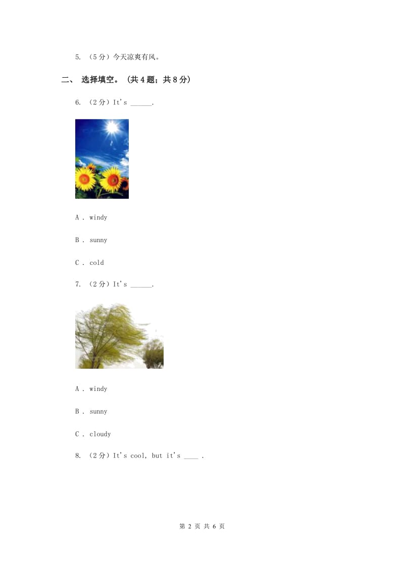 外研版2018-2019学年小学英语三年级下册Module 7 Unit 2 Its warm today 同步练习.doc_第2页