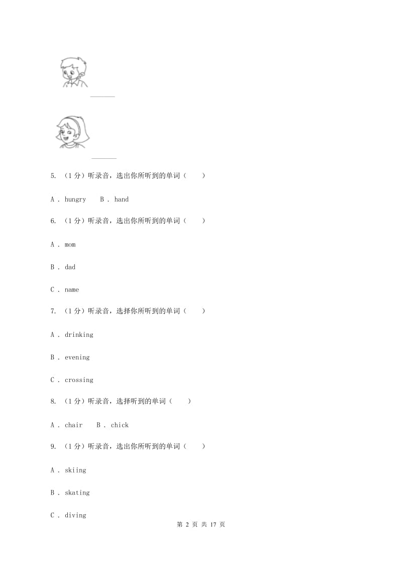 闽教版2019-2020学年五年级下学期英语期末考试试卷A卷.doc_第2页