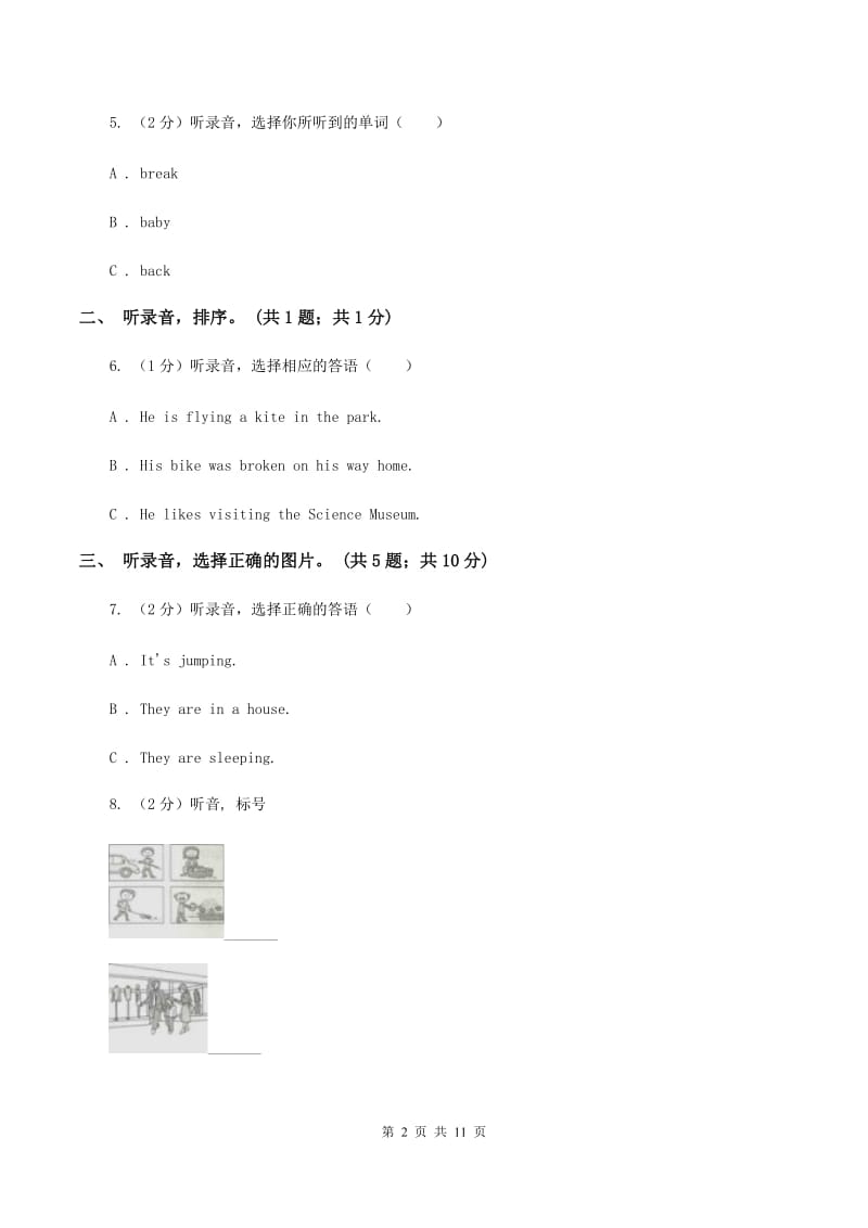 外研版（一起点）小学英语四年级上册Module 1单元测试卷 （I）卷.doc_第2页