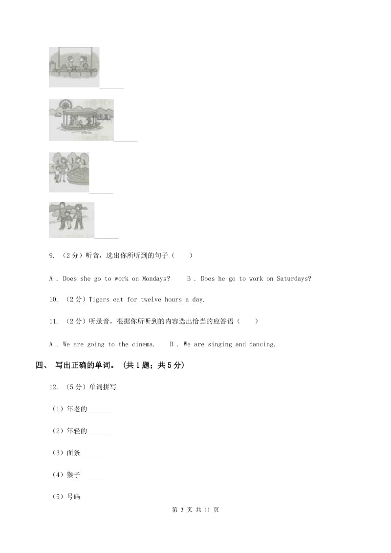 外研版（一起点）小学英语四年级上册Module 1单元测试卷 （I）卷.doc_第3页