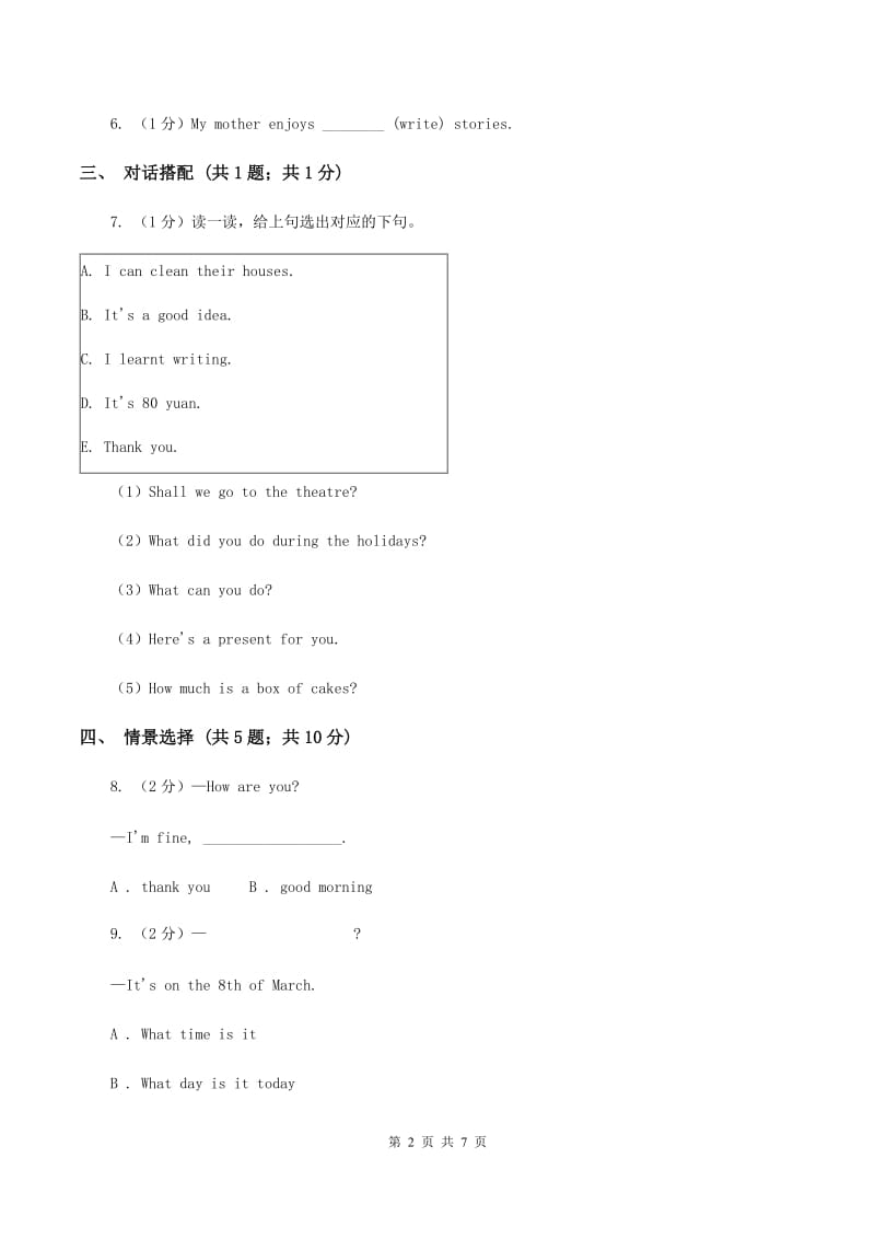 闽教版（三年级起点）小学英语五年级上册Unit 7 Part A 同步练习3（II ）卷.doc_第2页