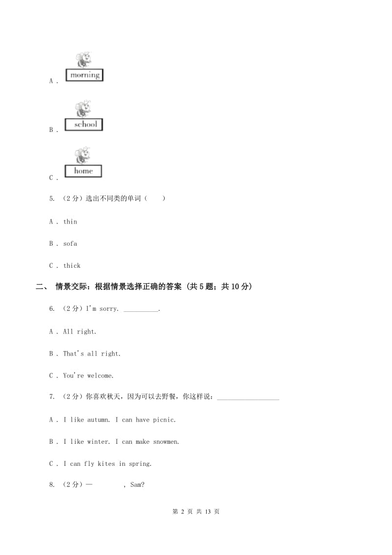 外研版2020年六年级英语毕业升初中模拟试题（四）D卷.doc_第2页